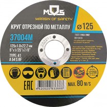 Круг отрезной по металлу MOS, 125х1,2х22,2 мм