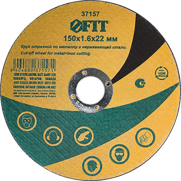 Круг отрезной по нержавеющей стали 125х1,6х22,2 мм fit 37156 | Круги ...?