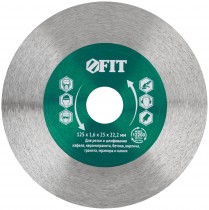 Диск отрезной / шлифовальный алмазный (сухая и влажная резка) 125х1,6х25х22,2 мм