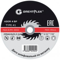 Диск шлифовальный по металлу Greatflex Т27-230 х 6,0 х 22 мм, класс Master