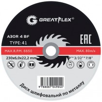 Диск шлифовальный по металлу Greatflex Т27-125 х 6,0 х 22 мм, класс Master