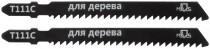 Полотна для эл. лобзика, Т111С, по дереву, HCS, 100 мм, 2 шт.