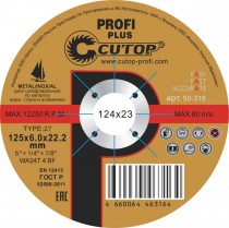 Диск шлифовальный по металлу, нерж.стали и алюминию Cutop profi plus Т27-125 х 6,0 х 22.2 мм