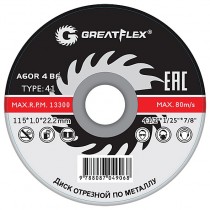 Диск отрезной по металлу Greatflex T41-125х1,0х22.2 мм