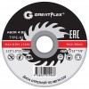 Диск отрезной по металлу Greatflex T41-150 х 1,8 х 22,2 мм, класс Master