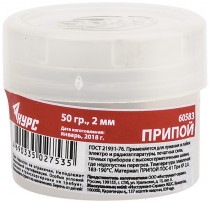 Припой ПОС 61 без канифоли, проволока 2 мм, на катушке, 100 гр.