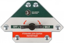 Угольник для сварки магнитный отключаемый, тип "стрелка", усилие до 20 кг